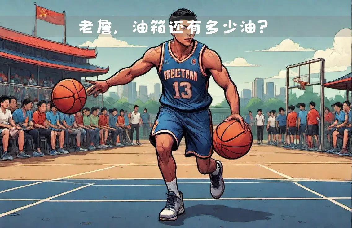 儿童篮球训练计划安排表_0