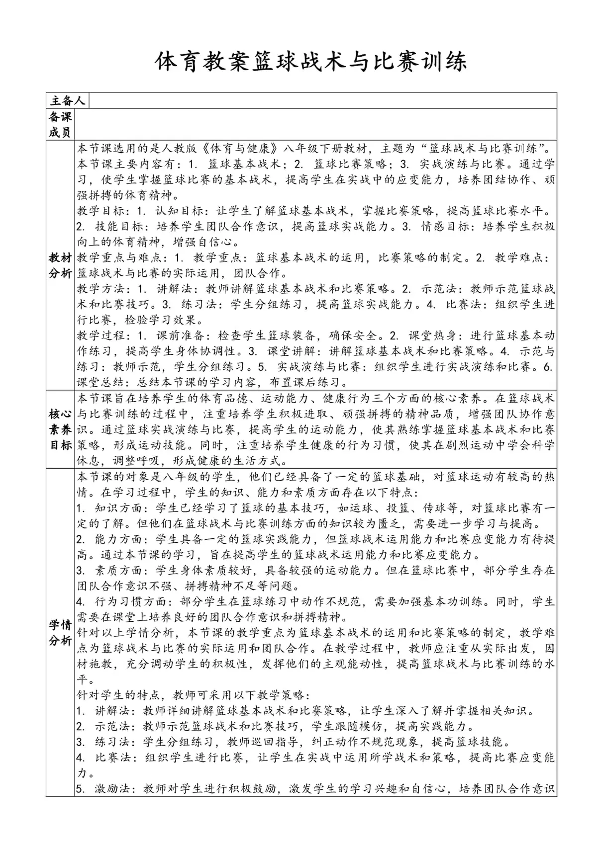 老年篮球爱好者如何练习控卫技巧_0